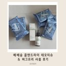 외출준비 - 남원시 | 아이와 여름 외출 준비, 베베숲 데오티슈 & 버그프리 사용 후기