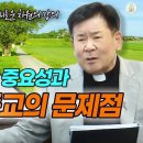 [근본적 형성 - 새로운 차원의 강의] 39회 인간 존경의 중요성과 사이비 종교의 문제점 이미지