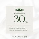 여우스킨 동탄점