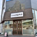 연가네닭칼국수 네이버블로그