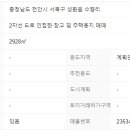 성환역 공인중개사사무소 이미지