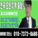 군위자동차매매상사 이미지