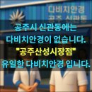 다비치안경체인공주터미널앞점 | 공주다비치안경)📌 공주시 유일 다비치안경, 산성시장점 공식 혜택 안내