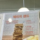 체리치베이커리