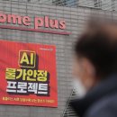 홈플러스 잠실점 이미지