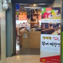 무비짜장짬뽕 이미지