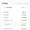 균등 몇 주? 에이치비인베스트먼트, 우진엔텍 공모주 청약 종료