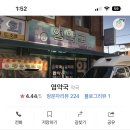 시영약국 이미지