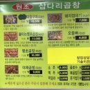 삽다리곱창 이미지