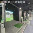 송현스크린