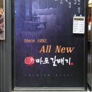 정사장네 갈매기 이미지
