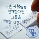 파워리치(인셀덤) | 인셀덤 사업! 인생은 타이밍! 사업은 '누구와' 입니다.