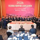 재경울산향우회 울산신문