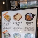 뚱보아저씨수제돈까스 이미지