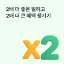 고향사랑기부제 세액공제 2배 더 받는 방법 (ft. 특별재난지역)