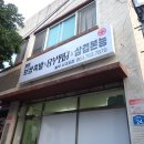 놀부서귀포점