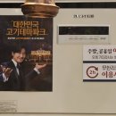 명륜진사갈비 신내본점 이미지