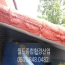 경남환경방역공사 이미지