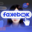 페이크북 이미지