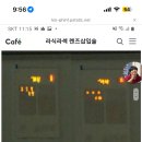 눈 빛번짐 심한 애들있어? 고스트현상 같은거 이미지