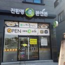 본앤본죽 이미지