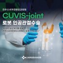 전주신세계정형외과병원 네이버블로그