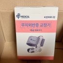 (주)비엔피 | 발가락교정기 비앤피메디컬 각도조절형 무지외반증교정기 사용리얼후기