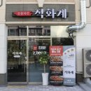 직화계 내포점 이미지