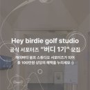 골프스튜디오 - 시흥시 수인로3247번길 19 | 골프스튜디오