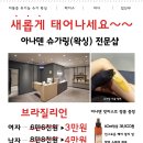 아나덴슈가링왁싱울산삼산점 이미지