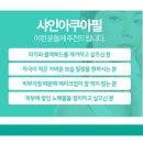 샤인피부관리 - 전주시 덕진구 | 샤인피부관리