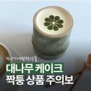 담양제과