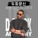 디블랙