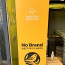 노브랜드 서산예천점