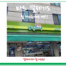 늘푸른마트 이미지