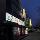 금화순대 이미지