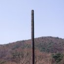 세검정초등학교 | 종로구 신영동 장의사지 당간지주