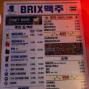 신촌아로마 | 신촌 대형 술집 추천! 신촌 맥주 맛집 브릭스5221맥주 신촌점 후기🍺🍕