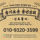 신토불이상회 이미지