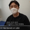 전 ufc 선수 &#39; 마동현 &#39; 김동현 근황 ...gif 이미지