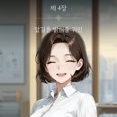 청월당