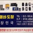 성북열쇠