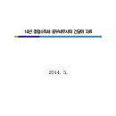 이번 소득세 신고와 관련한 중부국세청의 시각 이미지