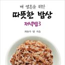 따뜻한밥상 이미지