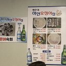 하얀오징어 이미지