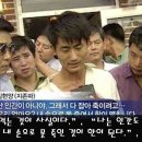 94년 추석 연휴에 사람들을 경악시킨 지존파 살인사건. 이미지