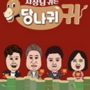 '연매출 600억' 도티 집 공개, 자랑스런 골드버튼 입구에 떡하니(당나귀귀)[ 이미지