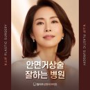 빌리프성형외과의원 | 안면거상 잘하는 곳은 이것이 다릅니다