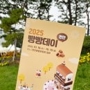 안빵푸드 | 🎈2025 빵빵데이 천안 후기 🍞 빵덕후들의 천국!