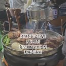 돈밭돼지고기전문점 | 경기 광주 초월맛집 부모님 모시고 다녀온 숙성 돼지고기 전문점 '박수돈' 리얼 후기!